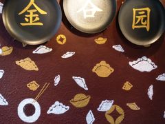 -金谷园饺子·烧烤(人大总店)