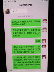 -重庆军科整形美容医院