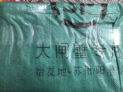 -小陆莲花蟹园农家乐(莲花岛店)