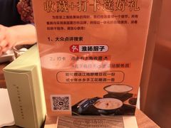 -淮扬厨子(健康路店)
