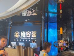 -雍容荟帝王蟹活龙虾展台自助(IFS黑金店)