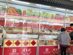 门面-桂香村(护国寺店)