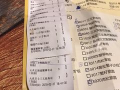 账单-榴大大·寿司先生(哈街店)