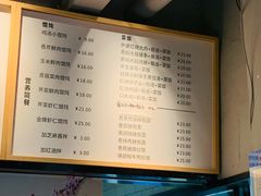 菜单-早安山丘·豆浆油条(小木桥路店)