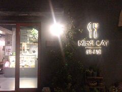门面-IFIF 如果花園(宽厚里店)