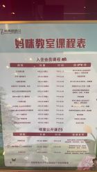 -妈咪呗呗月子中心(湘湖店)