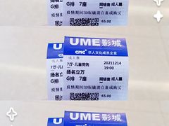 -UME影城(安贞DTS:X店)