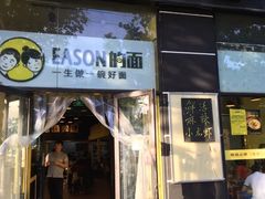 门面-望京小腰(北京总店)