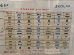 -泰康之家·申园