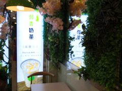 -溢仙茶(中防万宝城店)