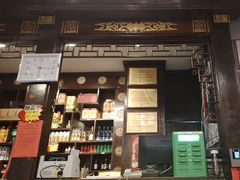 -老浒记烤鸭-北京菜(琉璃厂店)