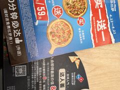 -达美乐比萨(凯莱赛店)
