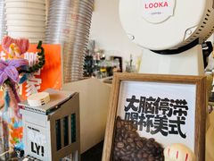 -LOOKA COFFEE(大鹏所城店)