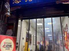 -志亮灌汤蒸饺·清真(庙后街店)