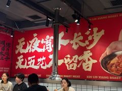 -留香铁板烤肉(解放西路旗舰店)
