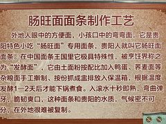 -黔肠旺面馆(八鸽岩店)