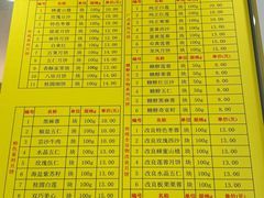 -芦庄子桂顺斋(和平路总店)