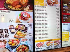 菜单-大家乐(广州天河城六楼店)