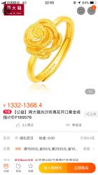 点击看大图 -周大福CHOW TAI FOOK(荟聚购物中心西红门店)