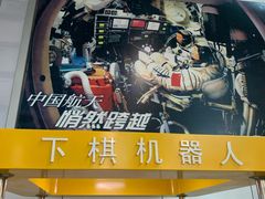 -福州科技馆