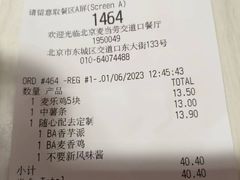 -麦当劳(交道口店)