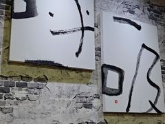 -呼吸沉浸式剧场(甘露园店)