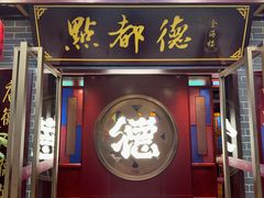 -点都德(海岸城店)