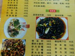 -苏记农家菜馆