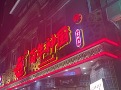 -百年神厨·地道川菜(紫荆店)