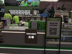 -Yes Lemon就是柠·手打柠檬茶(苏州中心一店)