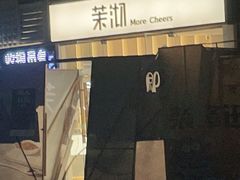 -盐城大有境(解放南路店)