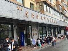 -清真磨沟沿老字号牛肉面(总店)