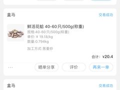 -盒马鲜生(莱蒙都会店)