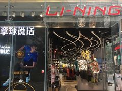 -李宁(大宁国际旗舰店)
