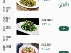 -相遇·鲜炒黄牛肉(丹阳吾悦广场店)