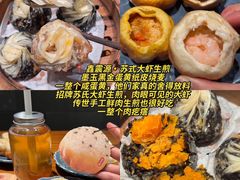 -鑫震源·苏式大虾生煎(山塘街店)