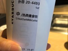 -星巴克臻选(周浦万达店)