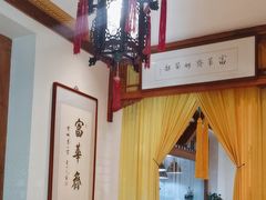 -富华斋饽饽铺·宫廷糕点·伴手礼(护国新天地店)