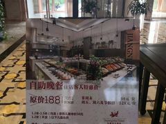 -达蓬山大酒店西餐厅