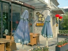 -小城故事·地道宁波味(月湖盛园店)