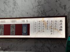 -松鹤楼面馆(港汇店)