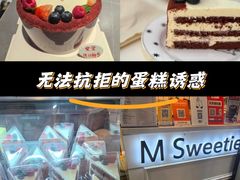 -姆们M Sweetie Cake(三里屯店)