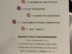 -广州花园酒店