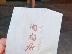 -陶陶居饼家(惠福东路店)