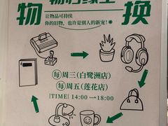 -时光花园(白鹭洲店)