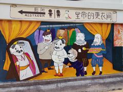 -安徒生童话乐园