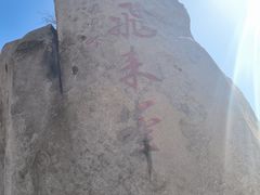 -北京凤凰岭