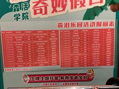 -杭州开元森泊度假乐园