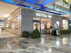 -喜茶(中山利和新地店)