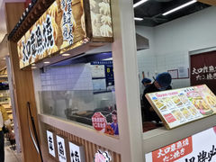-大口章鱼烧(百盛B馆店)